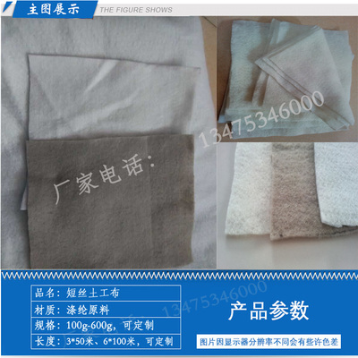 短纤针刺非织造土工布 200克规格的应用与特性解析